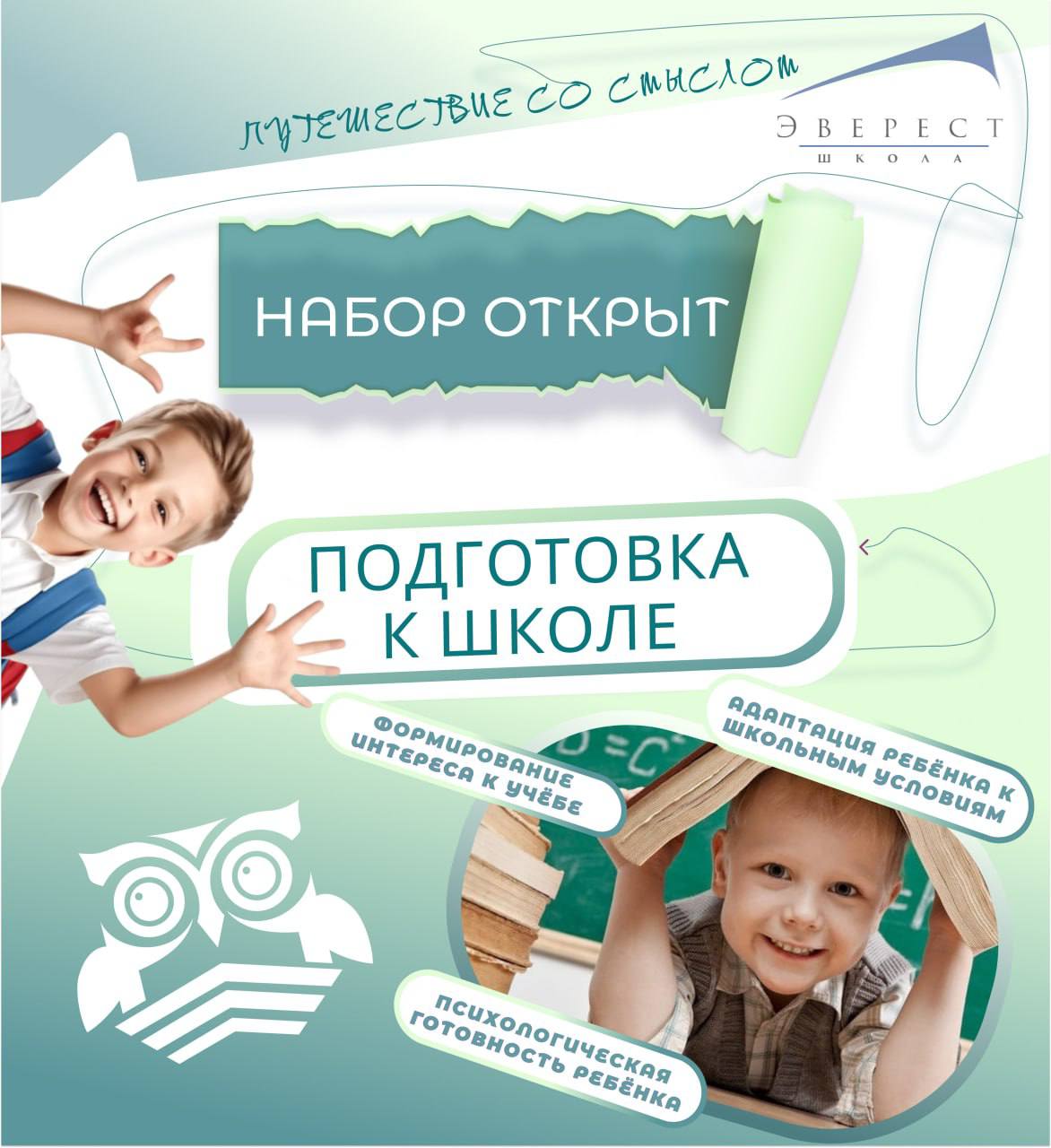 Академия Почемучек Академия Почемучек